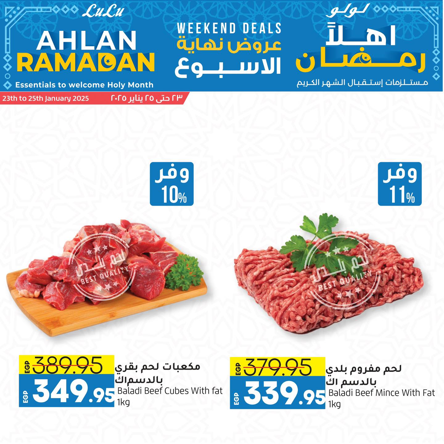 lulu-hypermarket offers from 3jan to 25jan 2025 عروض لولو هايبر ماركت من 3 يناير حتى 25 يناير 2025 صفحة رقم 2